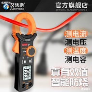KY&amp; Aiworth High-Precision Clamp Meter Multimeter Digital Ammeter Clamp-Type Clamp Meter All-Self OXQP