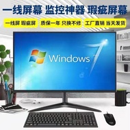 One-Line Screen Monitor 63cm 67cm 73cm 80cm 57cm Monitor HDMI Monitor LCD TV ps