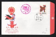 【無限】(620)(特314)新年郵票(81年版)生肖雞(低值封)(專314)