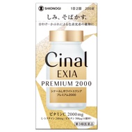 Cinal L White EXIA Premium 2000 淡斑錠 200錠 【第3類医薬品】