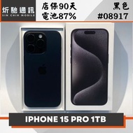 【炘馳通訊】Apple iPhone 15 Pro 1TB 黑色 二手機 中古機 信用卡分期 舊機折抵 門號折抵