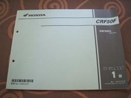 Honda 本田 2011 CRF50F AE03 越野 林道 日規 重型 機車 零件手冊
