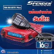 วิทยุสื่อสาร Spender รุ่น TM-591DTV Plus (160CH.) 60W. หน้าจอใหญ่โชว์ 2 ความถี่
