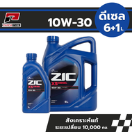 LQD-ZIC X5 10W-30 น้ำมันเครื่อง สังเคราะห์แท้ 100% ขนาด 6+1 ลิตร (เครื่องยนต์ดีเซล)