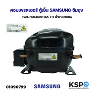 Compressor Refrigerator SAMSUNG Part. No14c911ak TT1 Liquid R600a Spare Parts