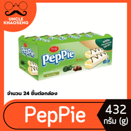 Peppie เป็ปพาย เลเยอร์เค้ก 24 ชิ้น สีเขียว ใบเตย ริชชี่ Richy White Choc pie(3543)