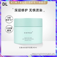 『DL』KIMTRUE且初海藻幸福滋养发膜240ml染烫修护干枯毛躁柔顺滑KT Repairs damage restore soft hair for all types of hair mask hair care