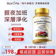 SorLife朝鮮薊膠囊水飛薊60粒/瓶
