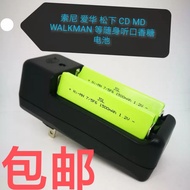 ☃☍▫Chewing gum battery suitable for Sony walkman Panasonic Walkman CD MD charger battery 1500 mAh