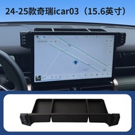 ที่วางศัพท์ในรถยนต์ Jaecoo J6 6 Chery iCar03 กล่องเก็บหน้าจอ ที่วางขาตั้งนำทาง