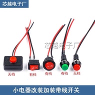 ✅ switch ✅ universal With line Paste type car modified Self-locking Second gear in stock ✾Button Sma