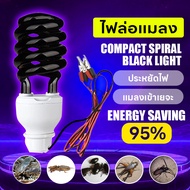 【3 in 1 + จัดส่งฟรีจัดส่งประเทศไทย】ไฟเหยื่อแมลง 12V, หลอดดักแมลง, แสงสีดํา, แสงสีม่วง, แสงเหยื่อ, แส