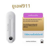 TIANJIE U911 4G LTE WiFi Router พร้อมเสาอากาศภายนอกคู่ 150Mbps Hotspot ไร้สายความเร็วสูงซิมการ์ดสล็อ