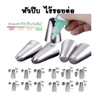 Nozzle Stainless Steel ️ Seamless 1M 6B 2C 2D 108E 2F D66 D43 2a 2B(Creaming Decorating Tip)