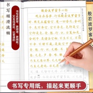 Bk Diamond Sutra Heart Sutra The Classic, Traditional Sutra, Heart Sutra, Copying the Classic, Tradi