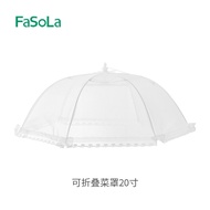 FaSoLa Foldable Dish Cover（White）可摺叠菜罩（20inch）