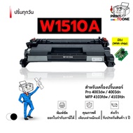 ตลับหมึกพิมพ์ hp w1510a w1510 1510 W11510A 1510a (151A) หมึกพิมพ์เลเซอร์ หมึกปริ้นรองรับเครื่องพิมพ