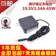 筆記型電腦電源配接器可攜式19.5v3.34a小口帶針電腦充電線