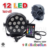 ไฟกระพริบ LED  เมตรเต็ม ไฟปีใหม่ ไฟสงกรานต์ กระพริบ ไฟประดับ คริสต์มาส ไฟแต่งห้อง ไฟนิ่ง ปรับได้ 360