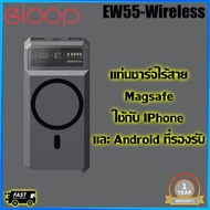 POWER BANK ไร้สาย ELOOP 20000 mAh ELOOP รุ่น EW55-Wireless ของแท้ ประกันศูนย์