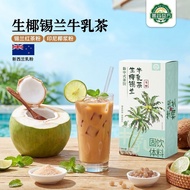 Raw Coconut Ceylon Milk Tea Instant Bag Milk Tea Powder Raw Coconut Milk Tea Brewing Small Package B