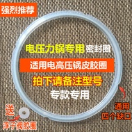 Suitable for Supor Electric Pressure Cooker Seal Ring 22cm Electric Pressure Cooker Belt Tire 5 L6 L Rubber Silicone Ring Accessories