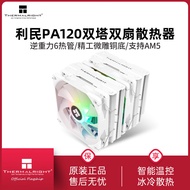Limin PA120 SE Dual Tower Radiator CPU Fan ARGB Six Copper Tube White Desktop Computer Air Cooling 1