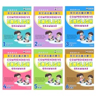 2025新书 EPH 教育出版社 Comprehensive English Grammar 英文语法重点复习 一年级 二年级 三年级 四年级 五年级 六年级 UASA 英语语法 2025年 小学新书