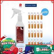 ฟ็อกกี้ 444 น้ำยาฟอกเบาะ ฆ่าเชื้อราและแบคทีเรีย  พร้อมใช้งาน[SUPERBEAM BY DLABs]