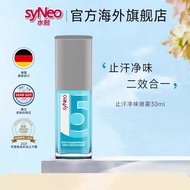 syNeo Anti-perspirant Men and Women syNeo水耐止汗露 净味香体露男女