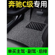 Mercedes-Benz c-Class Foot Mat C2L Main Driver C260L Single Piece C180L Single Car Special Carpet Si