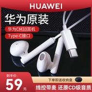 Huawei Earphone Typec Original Genuine Goods Wired Headset P40/P30pro/Mate30 in-Ear Headset Authentic