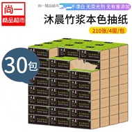 Muchen Bamboo Pulp Natural Color Paper 30 Whole Box Family Napkin Paper Towel Household Toilet Paper
