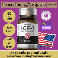 PipingRock IGF-1 Growth Hormone