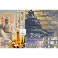 10 Oct 2024 💯 10 Monks 僧 x 10 Blessings 福 9 Rice 5 Grains 九米五谷 Special Prayer