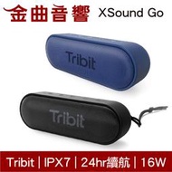 Tribit XSound Go IPX7 24hr續航 16W 支援串連 可攜式 藍牙 喇叭 | 金曲音響
