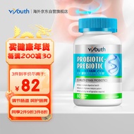 Viyouth美国进口复合益生菌胶囊调理养护肠胃双歧菌群润肠便秘腹泻胀气通便成人老年男女通用 60粒/瓶