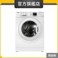 Whirlpool - CWNB7002GWF 7公斤/1200轉 SteamFit 前置式纖薄洗衣機 (惠而浦官方旗艦店) (開盒機)