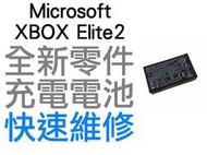 微軟 XBOXSERIES XBOX SERIES S X ELITE 2 菁英控制器 原廠無線手把電池 DYND01