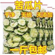 Dried Bitter Gourd Slices 500g Bitter Gourd Tea Bitter Gourd Slices Grade Bitter Gourd Tea Bitter Go