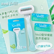 Gillette/Gillette Aloe Vera Ladies Shaver Manual Shaver Underarm Private Parts Hair Removal Blade Ha