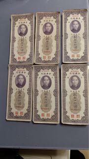 關金伍拾圓  6張