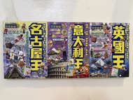 名古屋，意大利，英國旅遊書 (附便攜地圖)