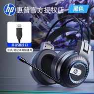 3.20-HP/HP 8008U Headset Wired Headset Gaming Game Desktop Computer Notebook Headset