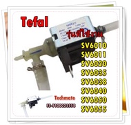 อะไหล่ของแท้/ปั้มน้ำเตารีดทีฟาร์/Tefal/FS-9100023558/รุ่น/Pump/SV6010 SV6011 SV6020 SV6035 SV6038 SV