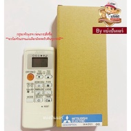 รีโมทแอร์มิตซูบิชิ อีเล็คทริค Mitsubishi Electric ของแท้ Part No. E22B60426