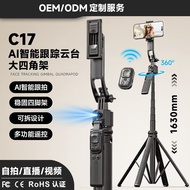 Gimbal Tracking Handy Tool C Selfie Stick Face Tracking Anti-Shaking Retractable Mobile Phone Holder