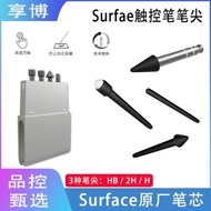 微軟Surface筆尖pen觸控筆go3筆芯pro7電容筆Pro8手寫筆HB/2H筆頭