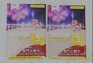 中國內地澳門電話卡