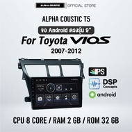 จอแอนดรอย ตรงรุ่น Alpha Coustic 9 นิ้ว สำหรับรถ Toyota Vios 2007-2012